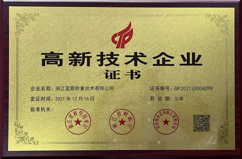 Blue Arrow is awarded National High-tech Enterprise in the year of 2021